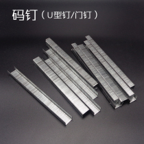 Pneumatic code nail gun special gun nail nail