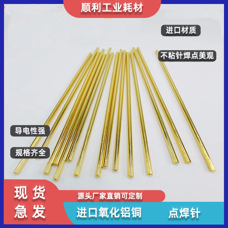 顺利工业耗材
