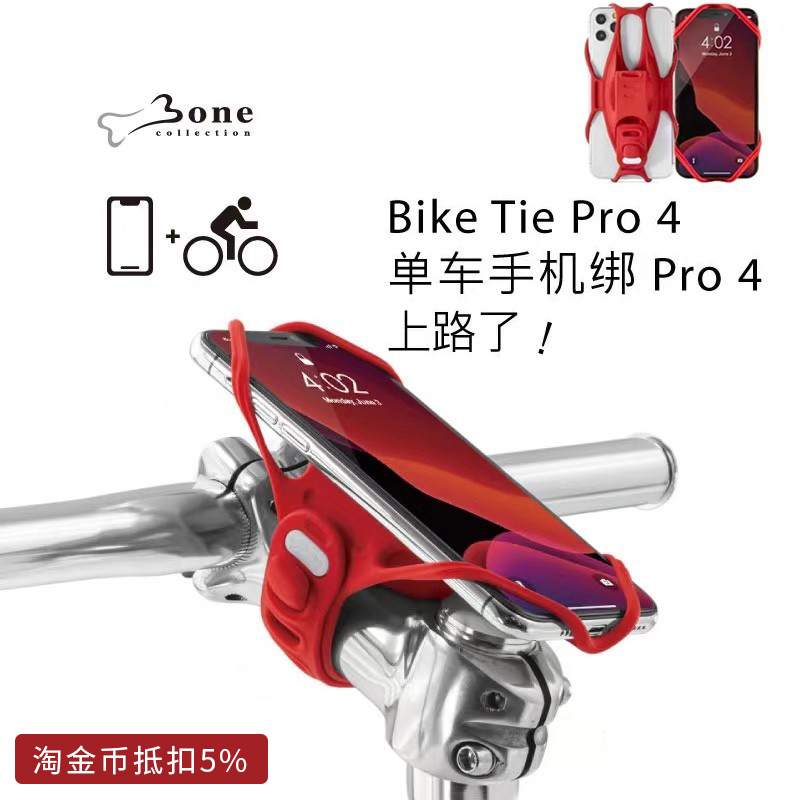 Bone bicycle mobile phone is tied to 4th generation professional bicycle mountain bike adjustment universal handlebar faucet vertical bracket