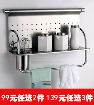 Stainless steel kitchen shelve pendant single-cylinder towel rack Seasoning Rack Chopsticks Rack Multifunctional Rag Shelf Multilayer