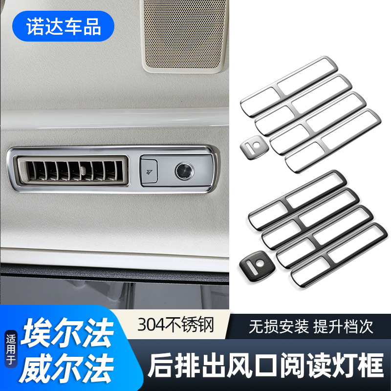 Apply to Toyota Elfa after the air - conditioned air - conditioning control frame for 30 series Avelfa