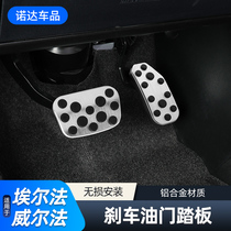 Elfa accelerator pedal Alphard Vellfire anti-skid accessories accelerator brake pedal modification 30 series