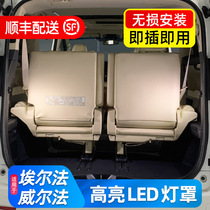 Toyota Elfa trunk light accessories alphard Vellfire30 series Wilfa modified rear trunk light