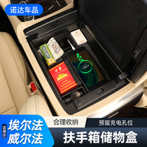 Elfa armrest box storage box alphard vellfire30 series Wilfa modified storage accessories