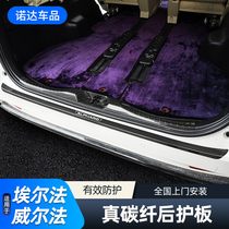 Suitable for Toyota Vierfa true carbon fiber rear guard plate ALPHARD VELLFIRE30 tail box trim