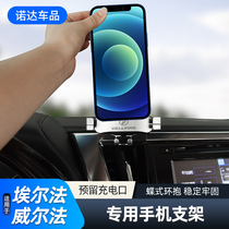 Applicable Toyota Elfa Wilfa mobile phone car holder Alphard 30 series car supplies interior modification