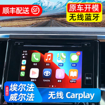 Suitable for 15-19 Toyota Elfa wireless carplay Elfa modified mobile phone projection screen interconnection module