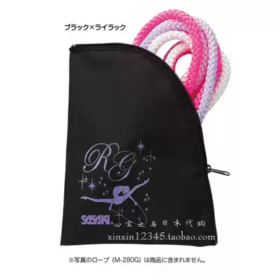 Japan direct mail Sasaki professional rhythmic gymnastics rope special storage bag RG girl zipper rope bag
