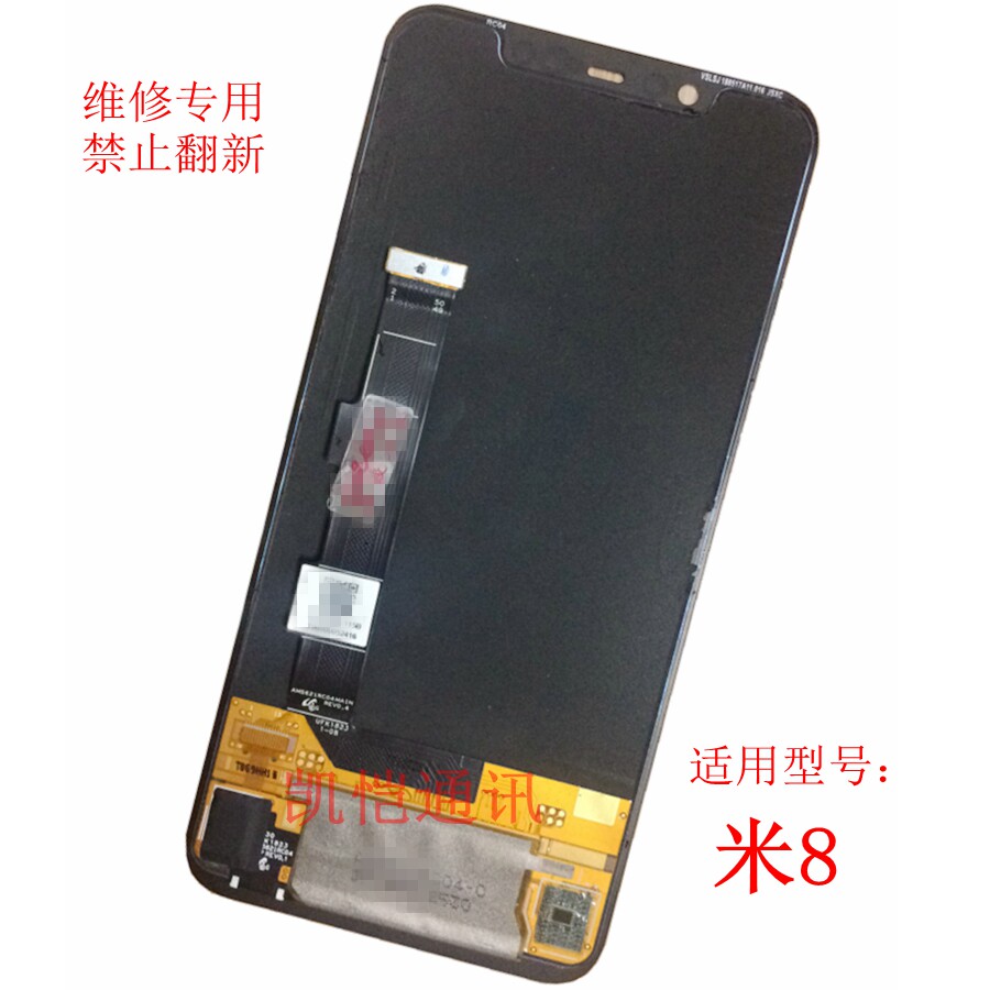 Suitable for Xiaomi 8UD Screen assembly Xiaomi 8Pro Mie 8se Exploration version original LCD screen assembly
