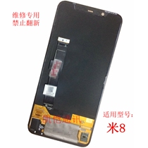 Suitable for Xiaomi 8UD screen assembly Xiaomi 8Pro m 8se exploration Version Original LCD screen assembly
