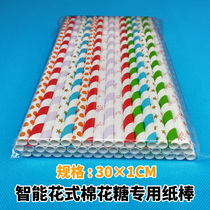 30×1 color white self - service commercial full automatic marshmallow machine stick paper stick stick stick stick