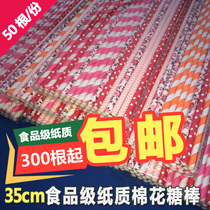 35CM cotton candy machine special paper stick color paper stick color stick bamboo stick disposable stick color stick paper straw