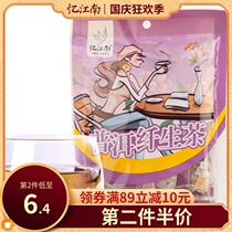 Yi Jiangnan tea Puer fiber tea Puer Tea Flower tea lotus leaf chrysanthemum cassia flower tea 10g * 10 packs