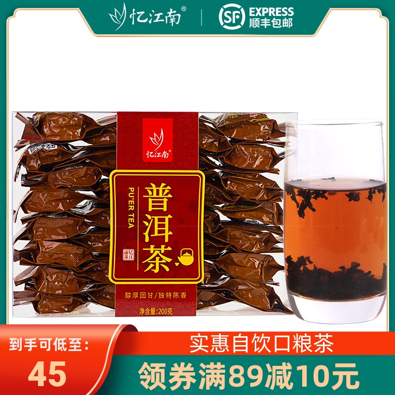 Yi Jiangnan tea original specialty Pu'er tea Cooked black tea bulk Yunnan Pu'er tea leaves PVC box 200g