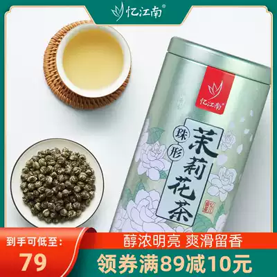 Yijiang Jiangnan Tea original specialty Hengxian native Jasmine Dragon Ball Jasmine Tea Green Tea tea 200g