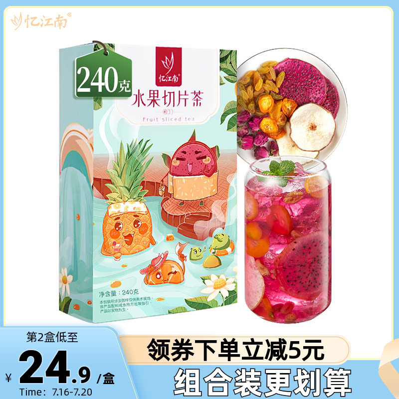 Recalling Jiangnan Fruit Tea Combination Internet Celebrity Camping Party Tea Bags Sliced ​​Dried Flowers Children and Girls Brewed Summer Cold Brew