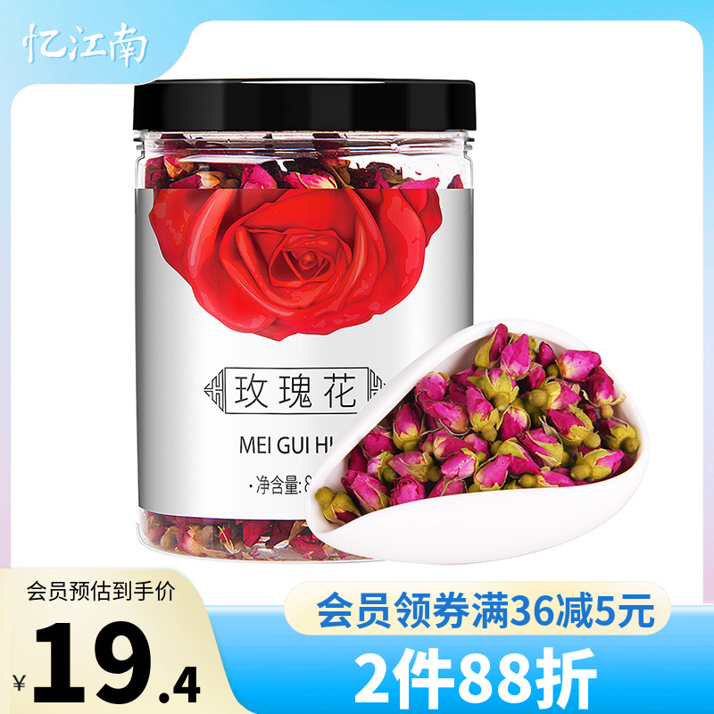 Recalling Jiangnan tea rose tea dried rose herbal tea soaked in water to drink edible herbal tea 80g flower spirit canned