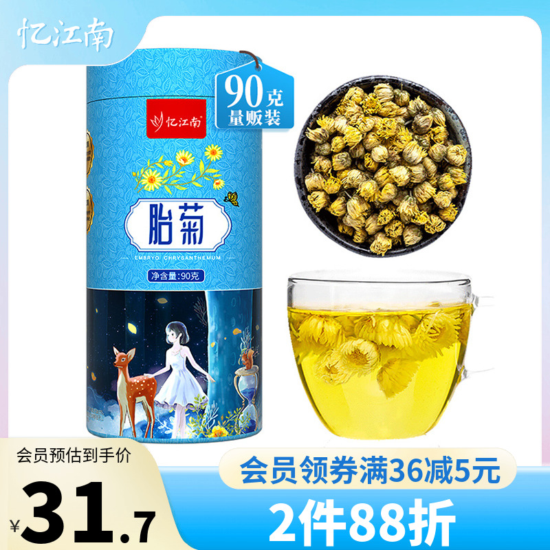 Memory of Jiangnan tea fetal chamomile flower tea dry chrysanthemum flower herbal tea bubble water to drink clear tea canned 90g