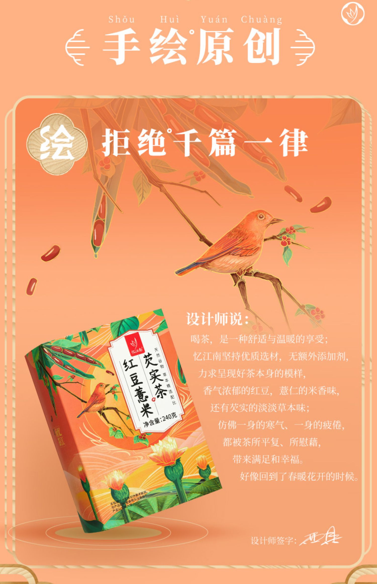 【忆江南】红豆薏米茶组合茶240g