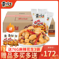 Huang Feihong spicy peanut rice 210g*16 bags of whole box Huang Feihong nuts leisure snacks Snacks wine dishes