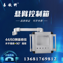 Aluminum alloy cantilever control box Touch screen cantilever box Rotary connector HMI CNC operation box Boom