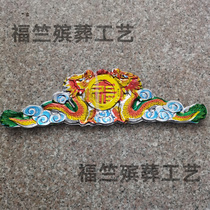 Funeral supplies Plastic double Longfu Plastic gold plating process color plastic double - plastic double - dragon funeral funeral decoration