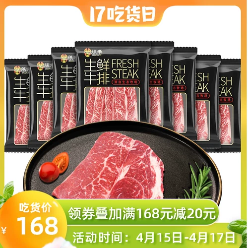 张飞 Оригинальный стейк для мозга 1200 г сырого мяса целый разрез -семейство.