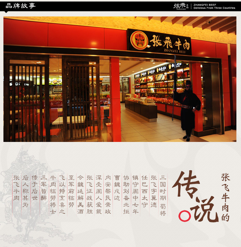 88x2卤汁牛筋_07.jpg