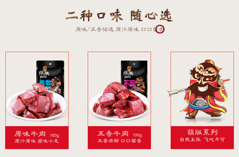100五香2件任选_04.jpg