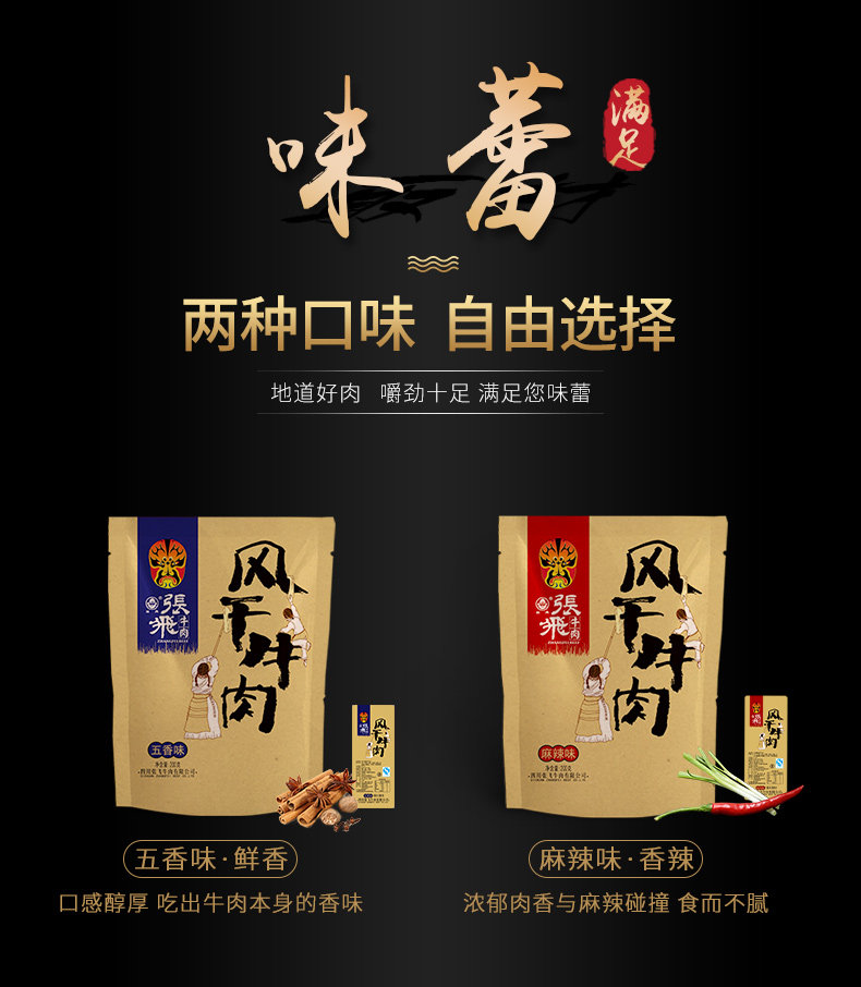 麻辣风干_10.jpg