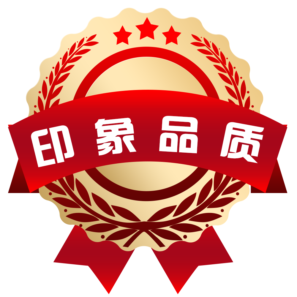 印象品质烟具