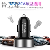 Зарядное устройство, универсальная зажигалка, 24v, 12v