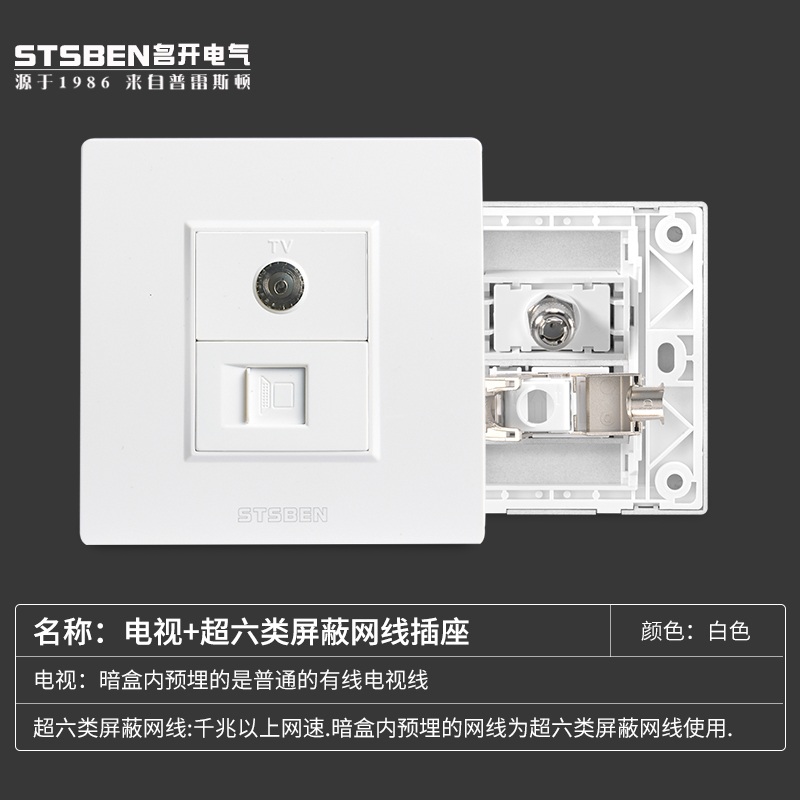 Type 86 wall dark gigabit network with TV panel Cable TV + super six types of shielded network cable computer socket