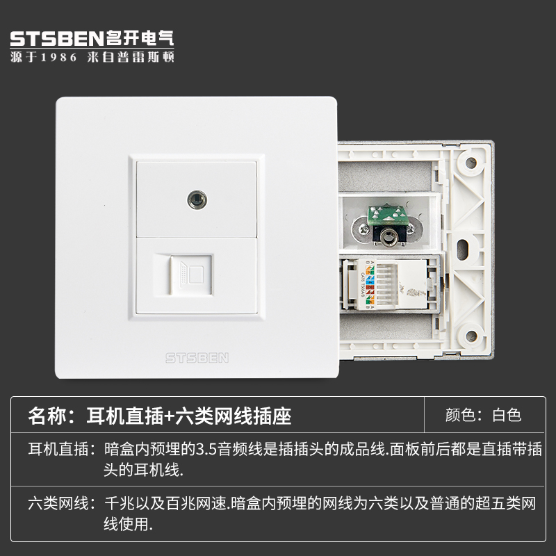 Mingkai Electric 86 type hidden gigabit network with single hole headphone panel 3.5 audio + computer network cable socket