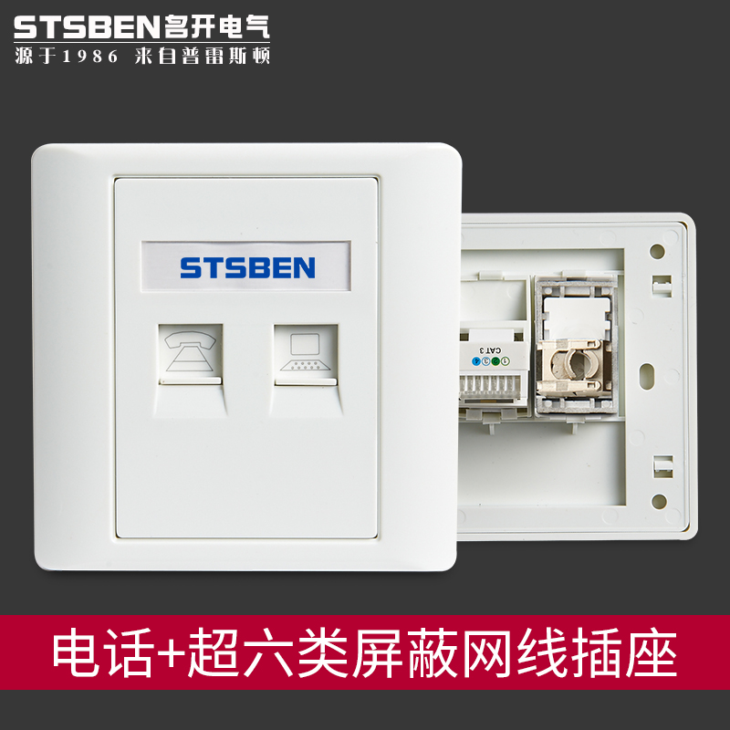 Type 86 wall concealed gigabit broadband network information panel telephone super six shielded network line computer socket