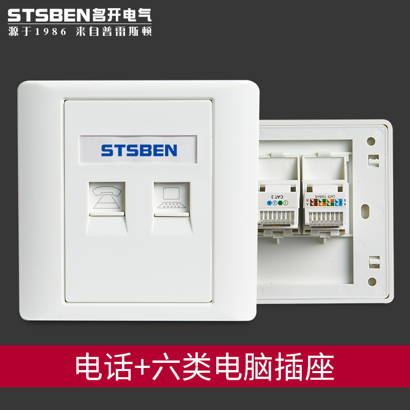 Mingkai Electric Type 86 hidden through the head gigabit network information panel telephone with six types of network cable computer socket