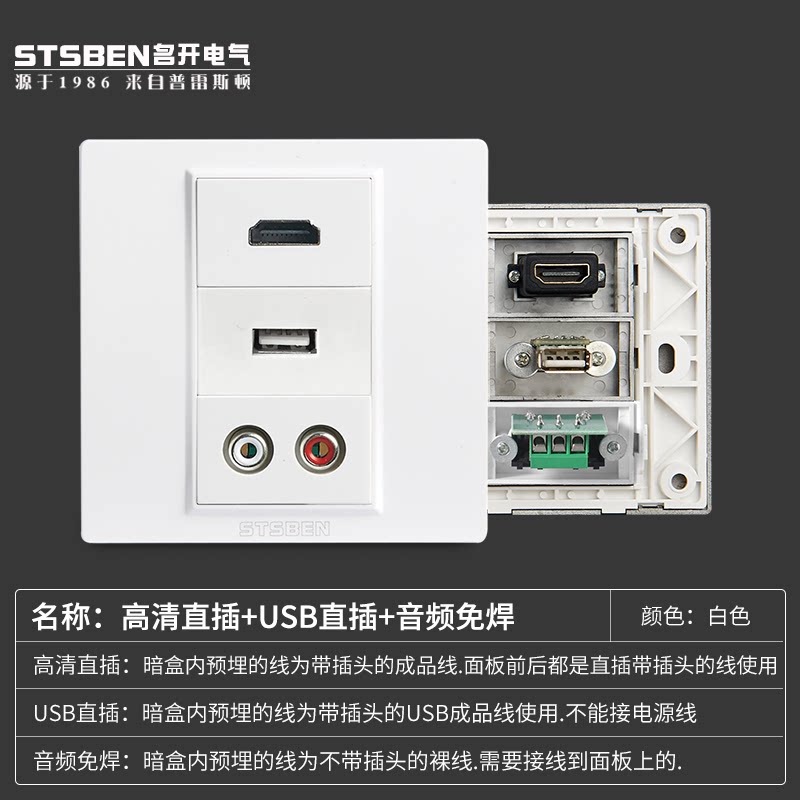 Name-opening Electric 86 Type of concealed 4K TV High picture quality Line HDMI panel AV lotus Audio Computer USB socket