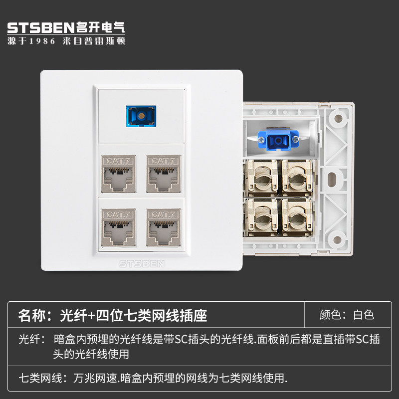 Type 86 4 openings 10,000 trillion network panel CAT7 computer broadband information socket optical fiber with seven types of network wire socket-Taobao