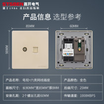 Type 86 wall concealed dual pass-through Gigabit network socket golden cable TV Category 6 network cable computer socket