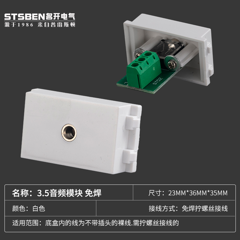 Type 128 ground insertion module Single-hole audio module straight plug-free 3 5 stereo headphone audio module-Taobao