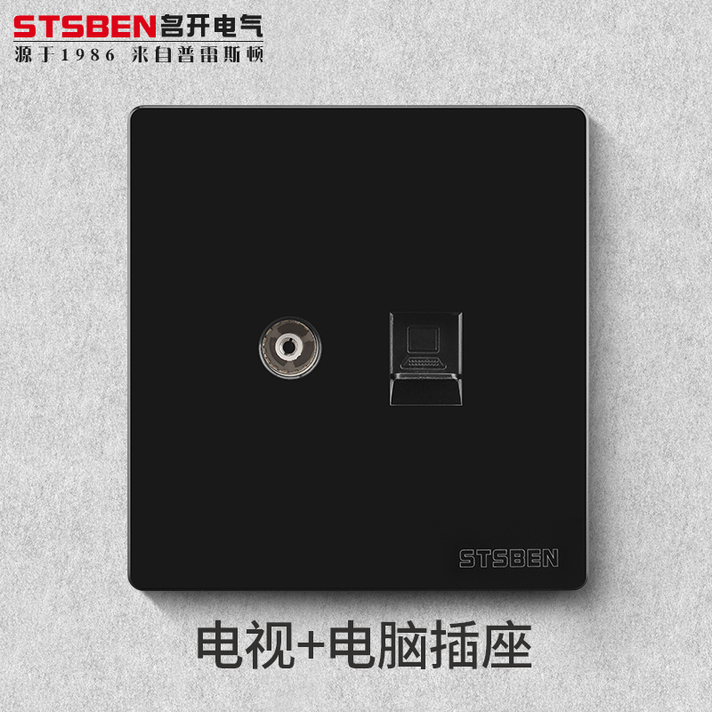 Mingkai Electric 86 type hidden TV with network port panel Black Cable TV + computer network cable socket
