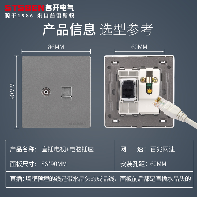 Type 86 concealed in-line network interface with TV panel gray cable TV super five network cable computer socket