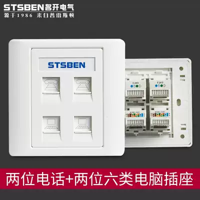Mingkai Electric type 86 dual-port gigabit network panel two-bit telephone two-bit six-type network cable computer socket