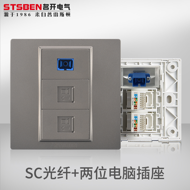 Mingkai Electric 86 type three-port network fiber optic panel dark gray SC fiber optic two computer network cable socket