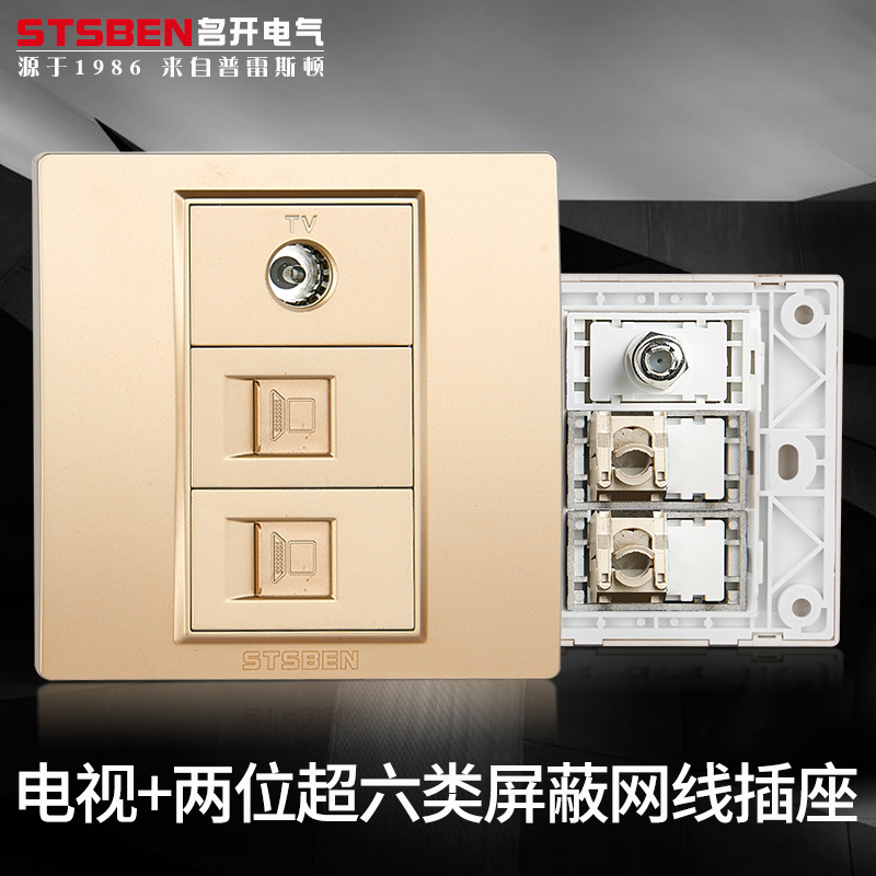 Mingkai electric 86 type gigabit network panel gold cable TV two shielded super six network cable socket