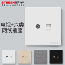 Type 86 wall concealed Gigabit network port with TV panel cable TV Category 6 network cable computer socket