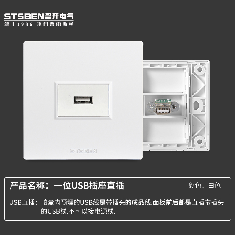 Type 86 Wall Concealed multimedia panel mother to mother straight plug USB socket 2 0 version computer data usb panel