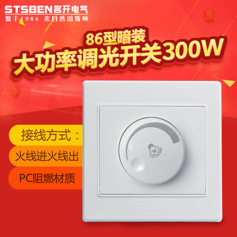 Mingkai Electric Stepless Switching Light Switch 300W High Power Thyristor LED Incandescent Light Dimming Switch