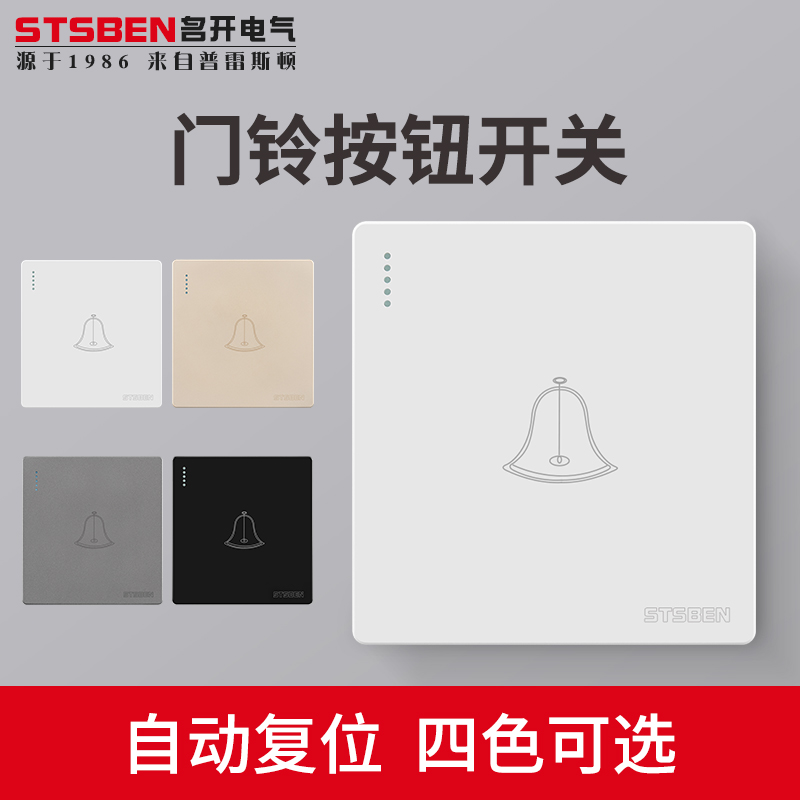 Type 86 Concealed Home Doorbell Switch Gate Old-fashioned Button Automatic Reset Wired Dingbell Doorbell Switch-Taobao