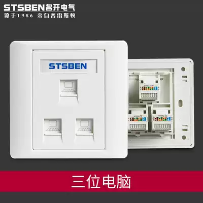 Type 86 wall concealed three broadband information panel network interface socket straight plug three computer network route socket